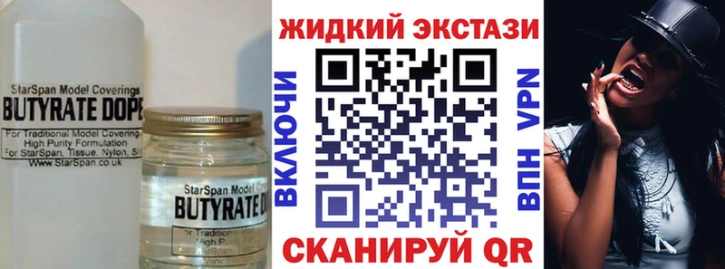 БУТИРАТ Butirat купить наркоту Макаров
